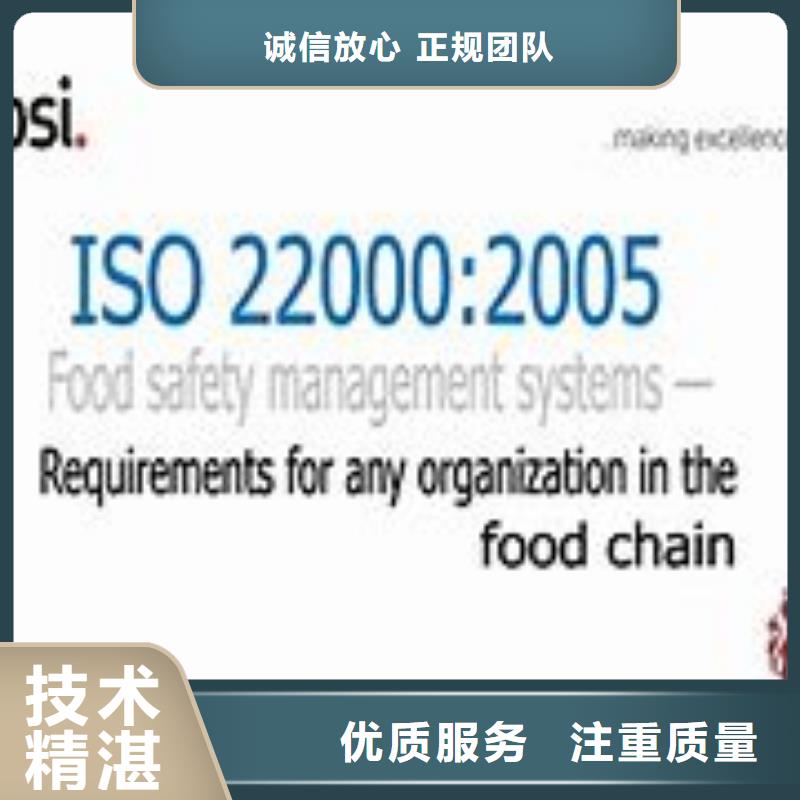 【ISO22000认证】FSC认证品质服务