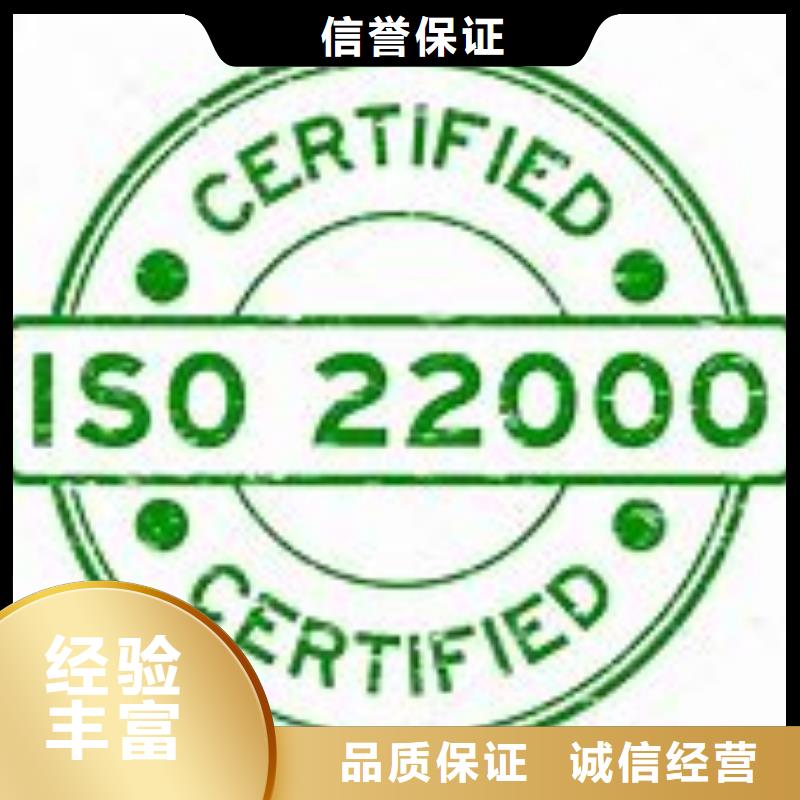 【ISO22000认证AS9100认证团队】