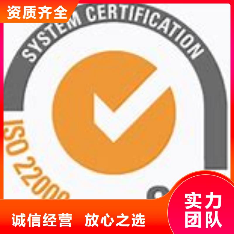 ISO22000认证【IATF16949认证】精英团队