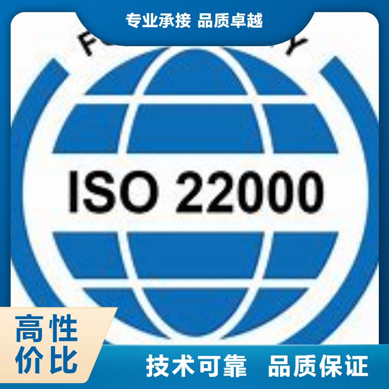 ISO22000认证_AS9100认证专业承接