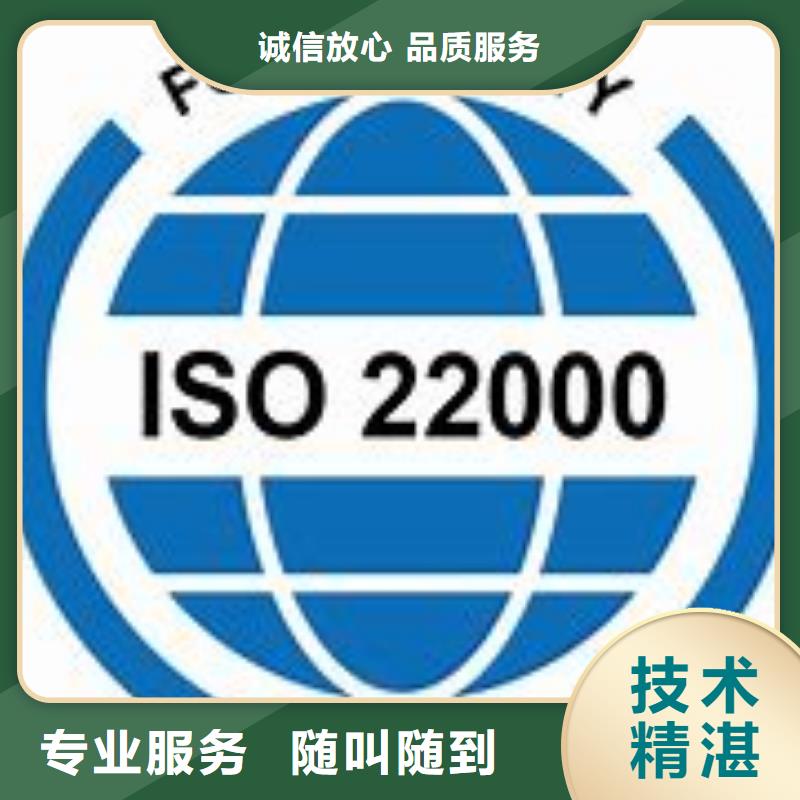 ISO22000认证【ISO14000\ESD防静电认证】价格公道