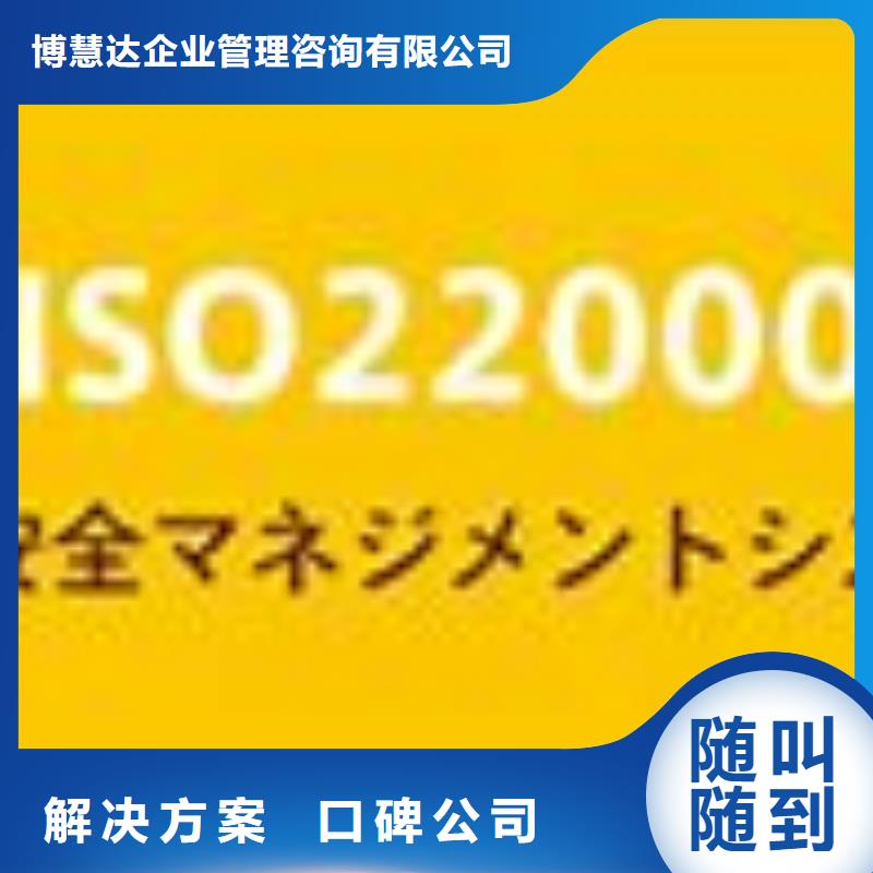 ISO22000认证【ISO14000\ESD防静电认证】价格公道