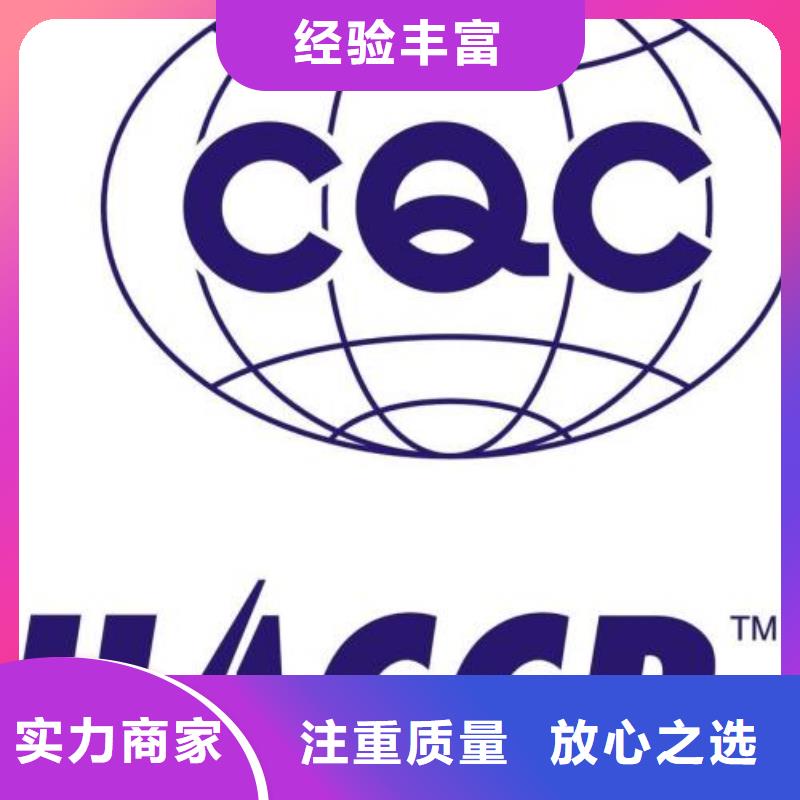 HACCP认证FSC认证齐全