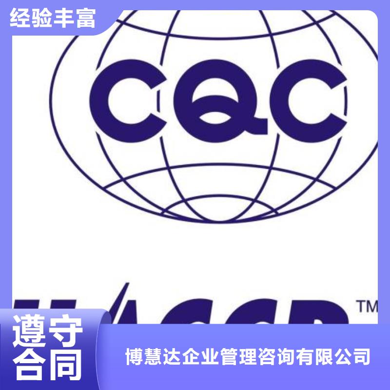 HACCP认证,ISO13485认证价格低于同行