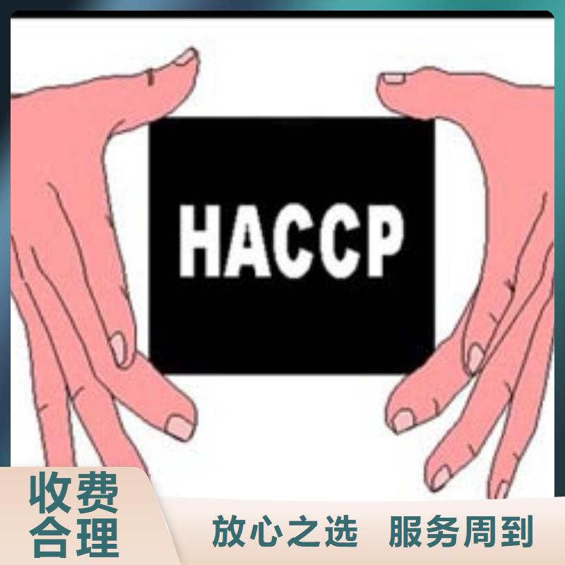 HACCP认证,【AS9100认证】全市24小时服务