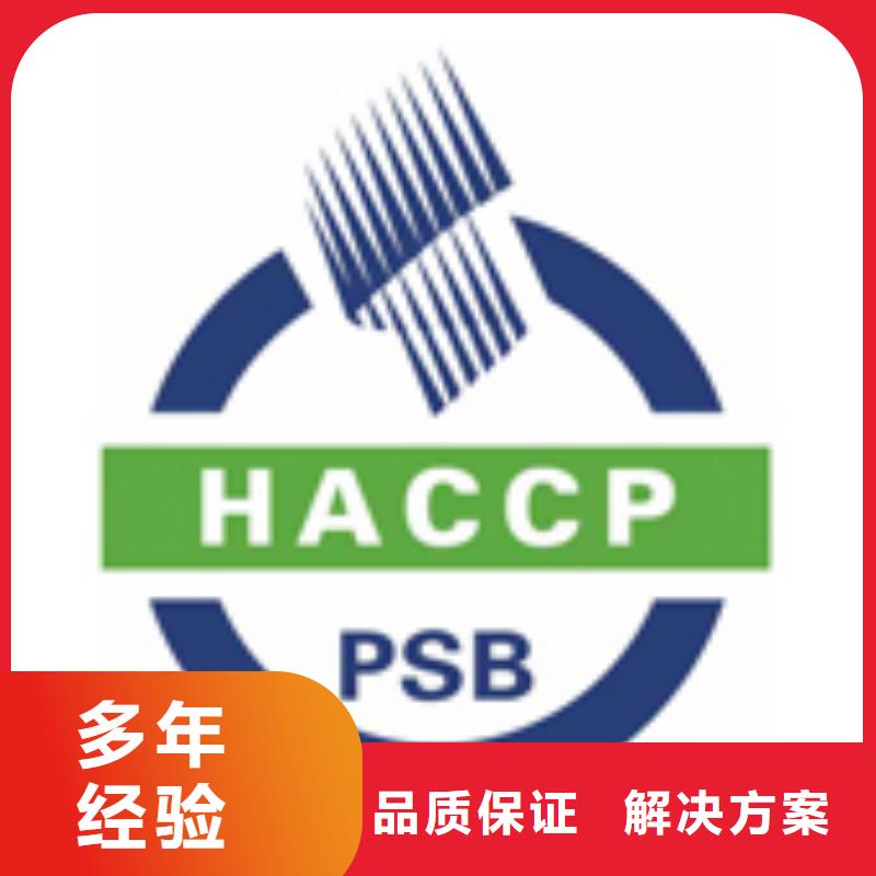 HACCP认证,ISO13485认证价格低于同行