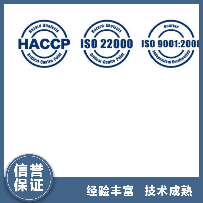 HACCP认证GJB9001C认证方便快捷