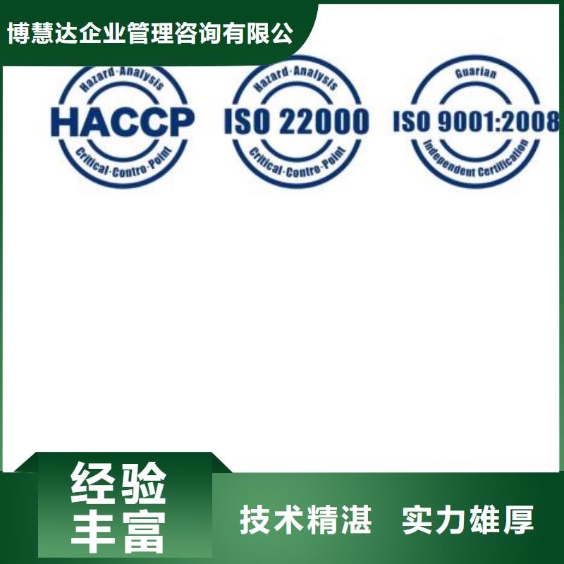 HACCP认证,ISO13485认证价格低于同行