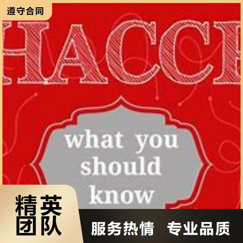 HACCP认证-AS9100认证拒绝虚高价