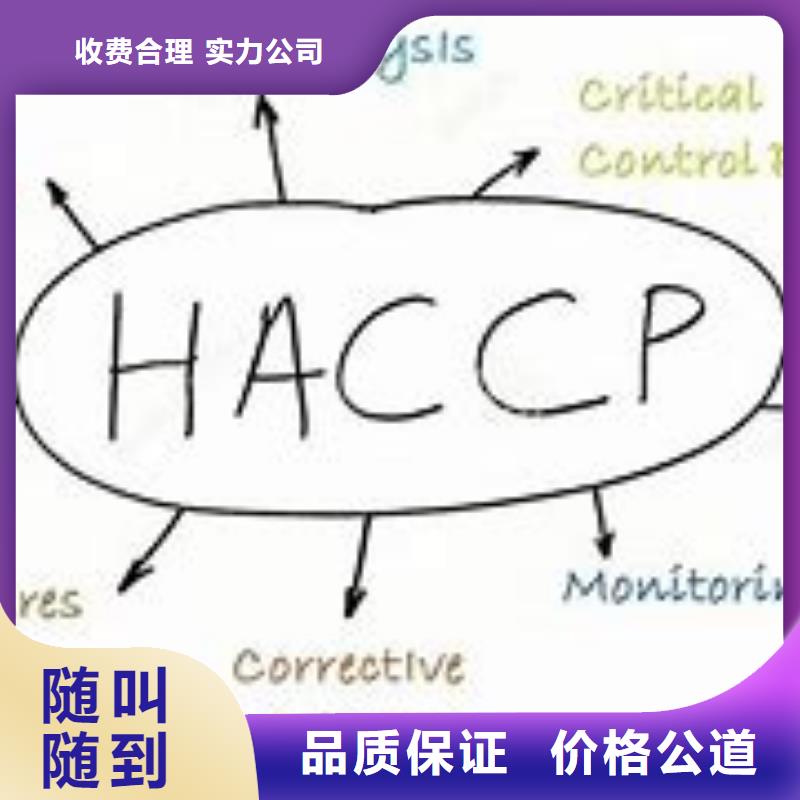 HACCP认证ISO13485认证质量保证