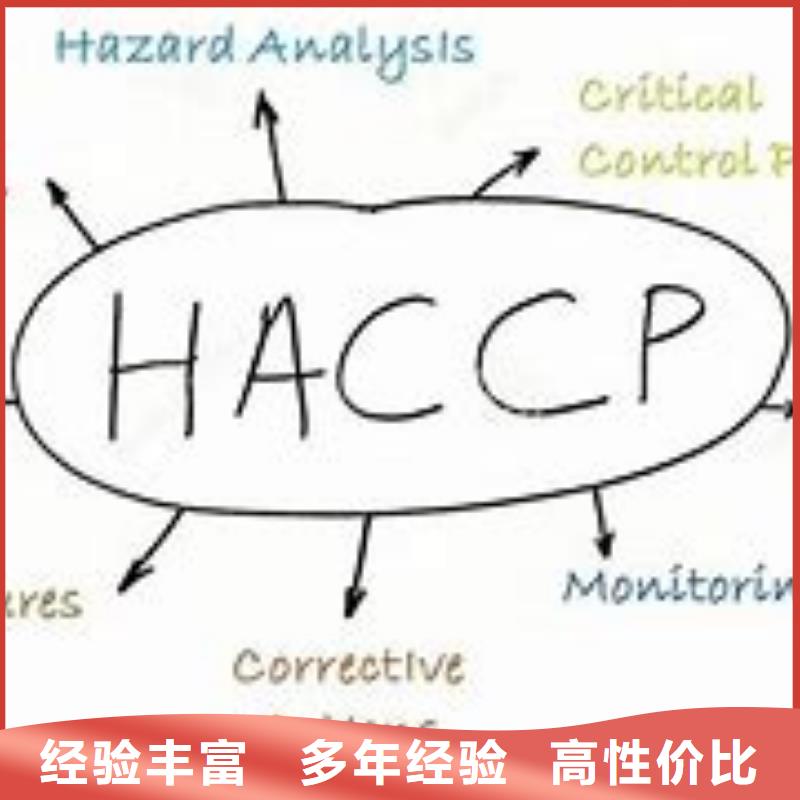 【HACCP认证】FSC认证欢迎合作