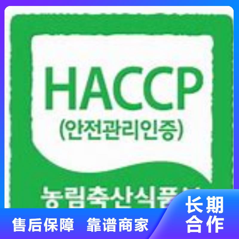 HACCP认证【AS9100认证】解决方案