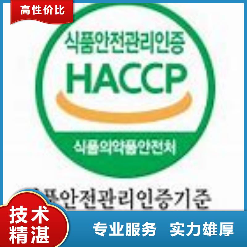 HACCP认证GJB9001C认证方便快捷