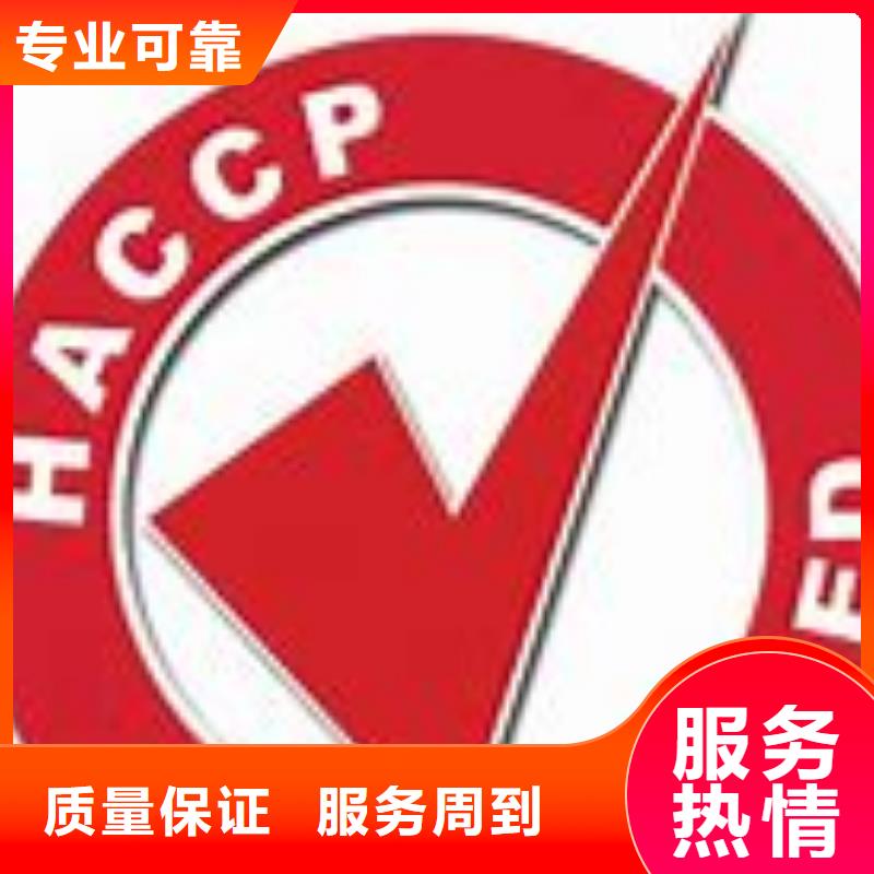 HACCP认证ISO13485认证价格低于同行