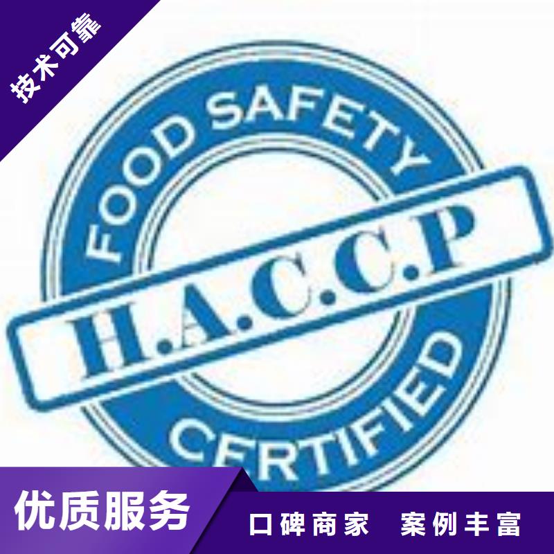 HACCP认证-AS9100认证品质服务