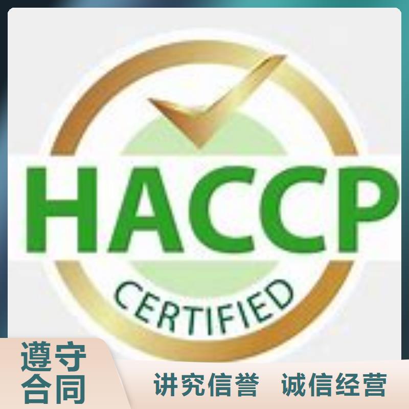 HACCP认证知识产权认证/GB294902024公司推荐