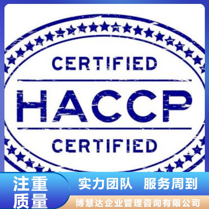 HACCP认证FSC认证齐全