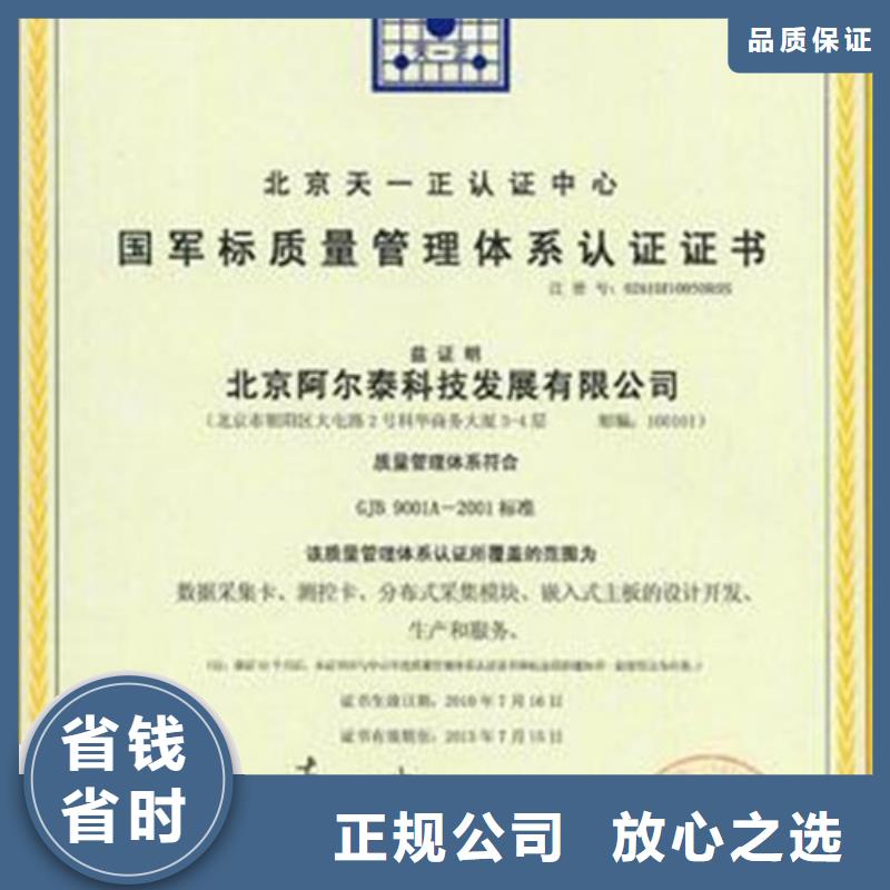 GJB9001C认证ISO10012认证正规团队