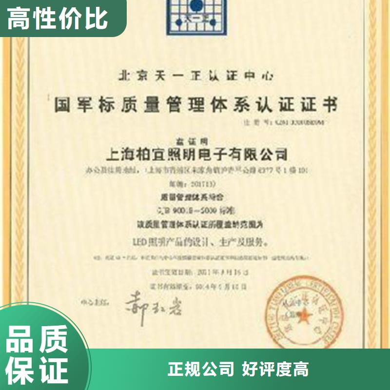 GJB9001C认证_ISO9001\ISO9000\ISO14001认证快速响应