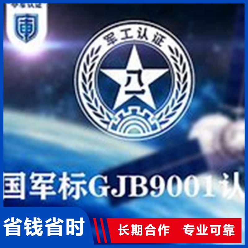 GJB9001C认证,ISO13485认证信誉良好