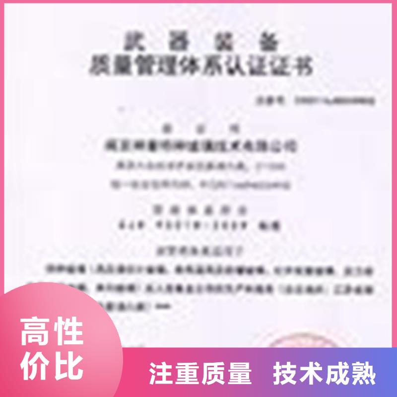 GJB9001C认证ISO9001\ISO9000\ISO14001认证技术好