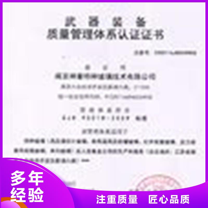 GJB9001C认证_ISO9001\ISO9000\ISO14001认证快速响应