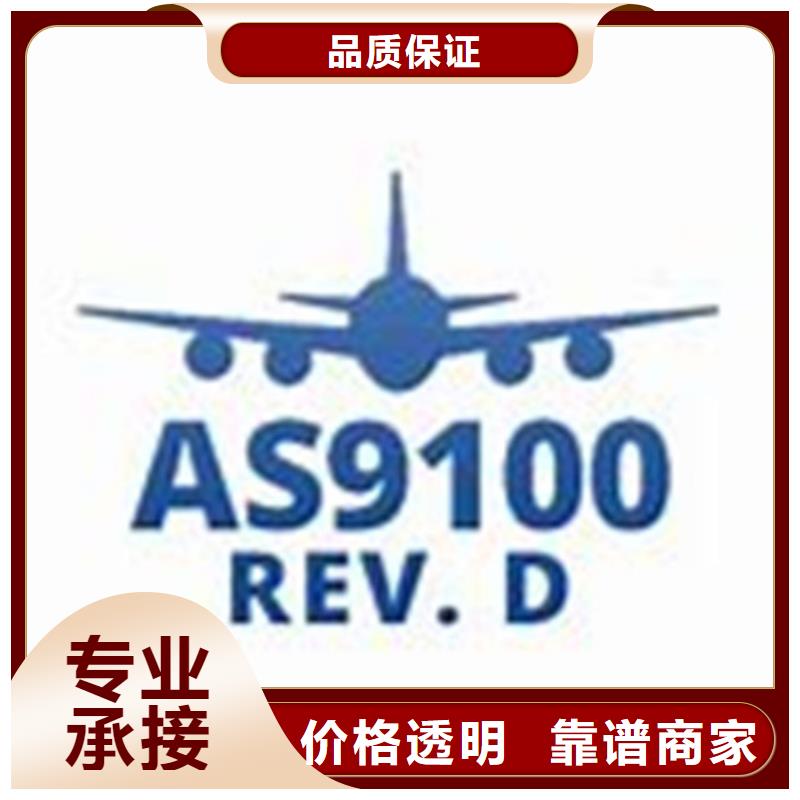 AS9100认证,知识产权认证/GB29490实力公司