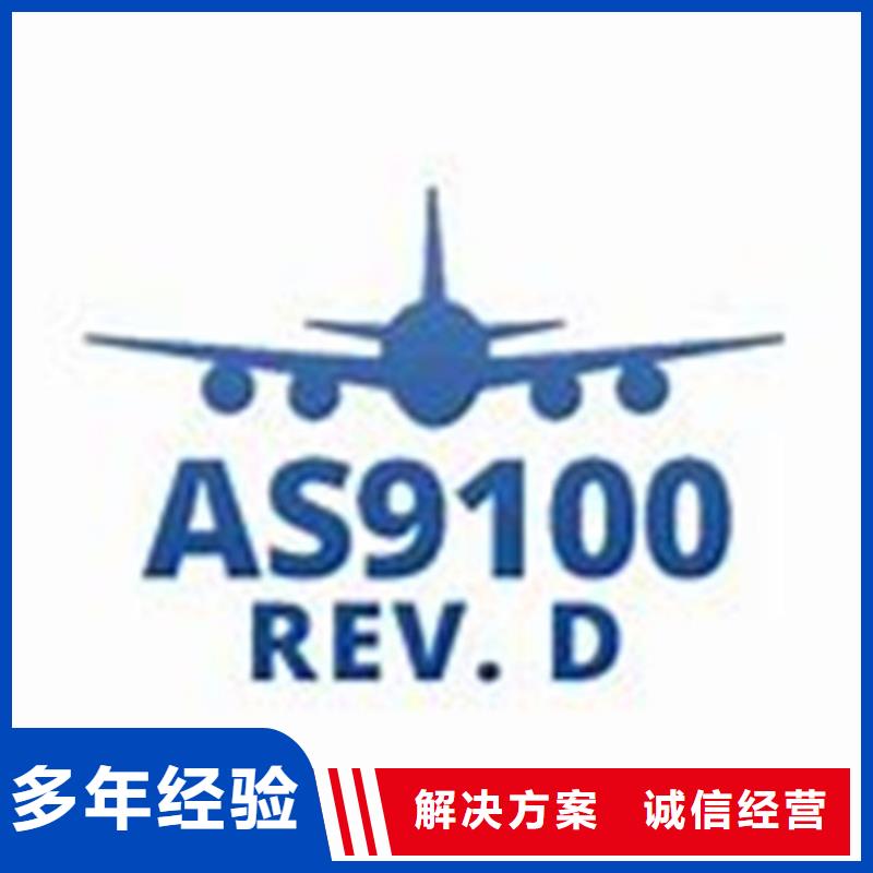 AS9100认证知识产权认证/GB29490诚实守信