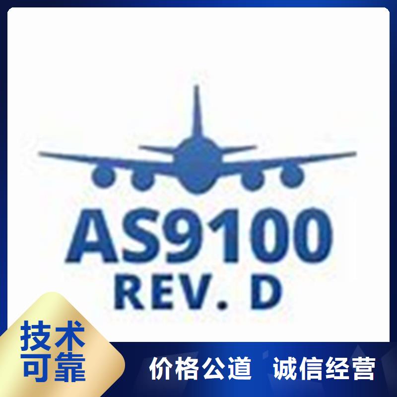 AS9100认证,ISO13485认证实力商家