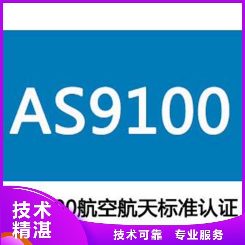 AS9100认证_【ISO13485认证】实力商家