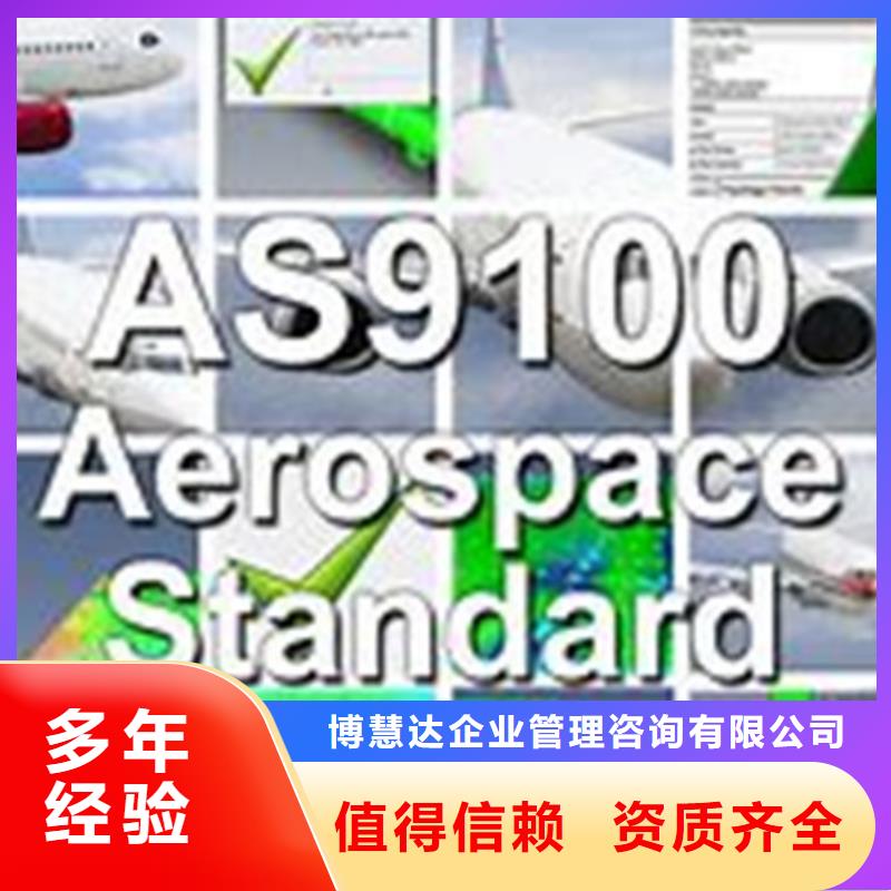 AS9100认证FSC认证明码标价