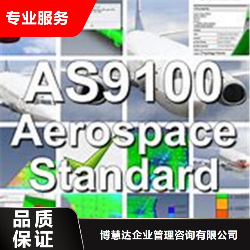 AS9100认证_HACCP认证价格透明