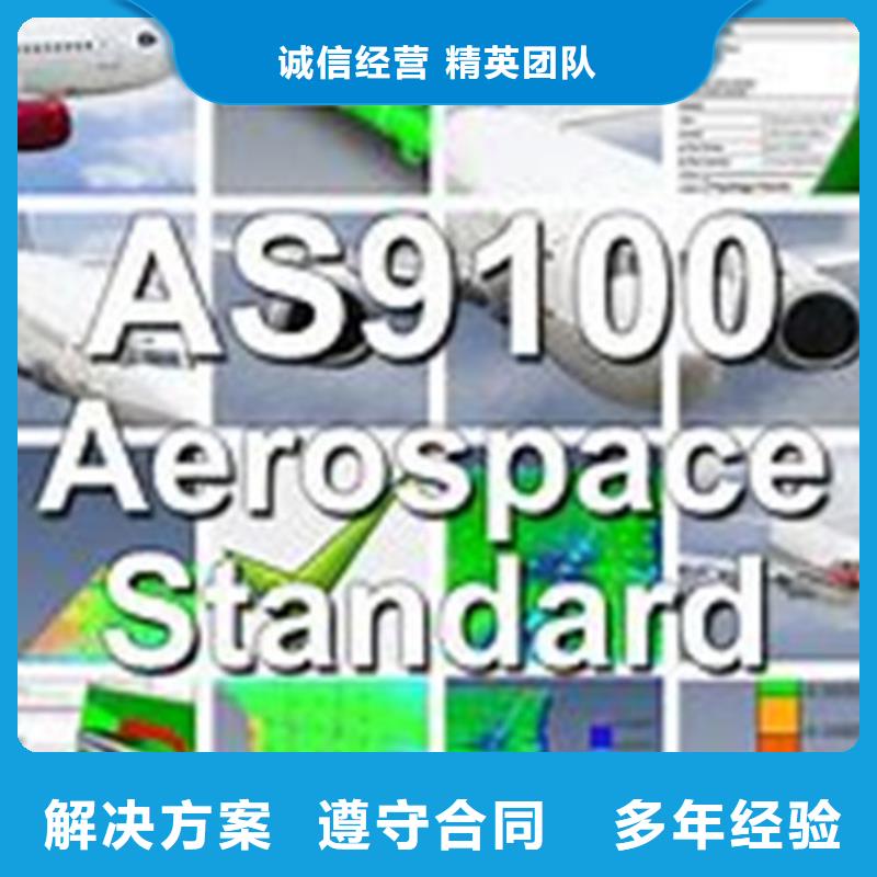 AS9100认证FSC认证实力商家