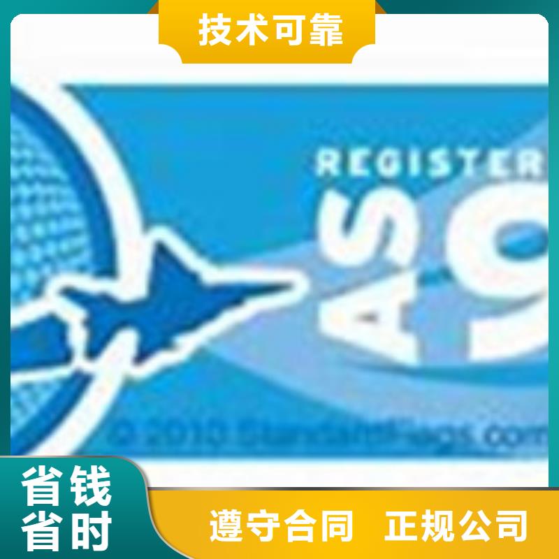 AS9100认证FSC认证实力商家