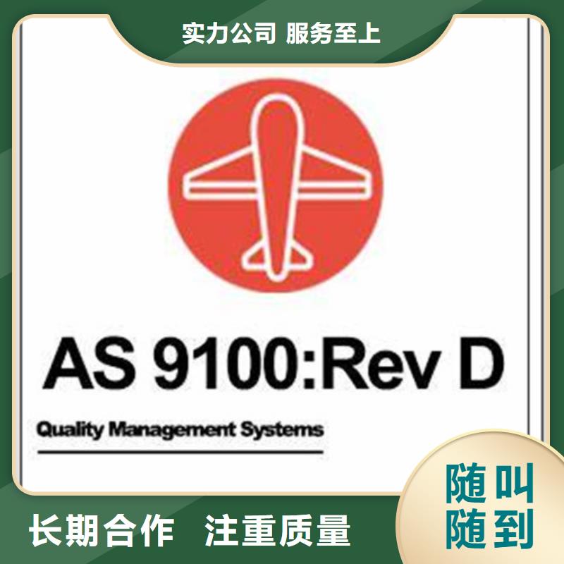 AS9100认证知识产权认证/GB29490专业服务