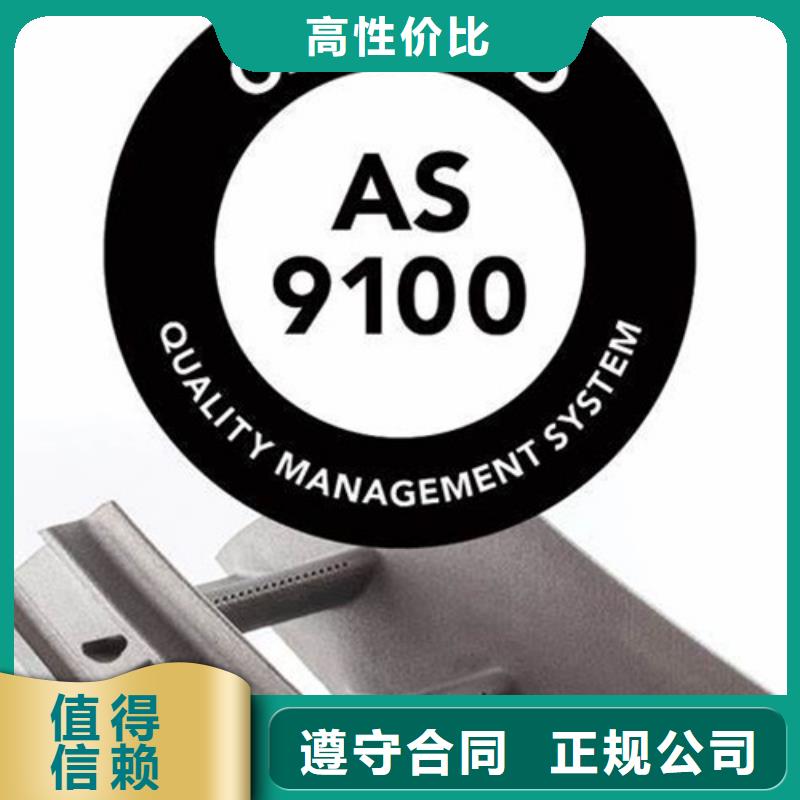 AS9100认证方便快捷