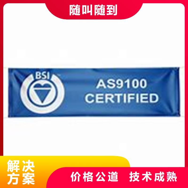 AS9100认证_【ISO13485认证】实力商家