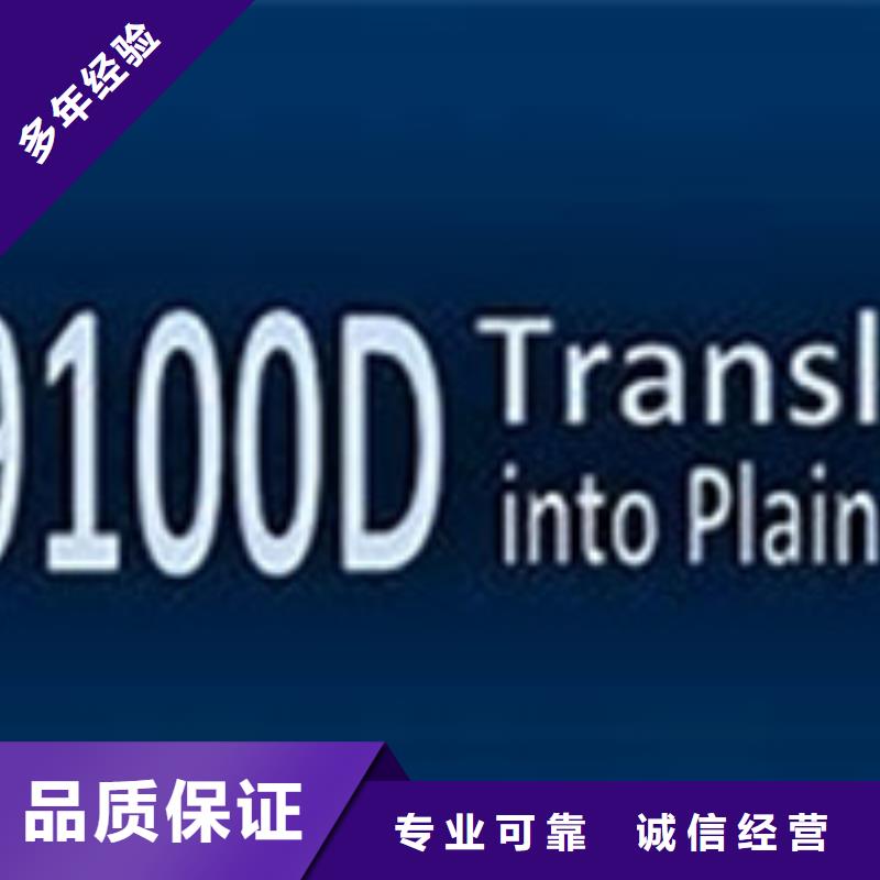 【AS9100认证_ISO13485认证信誉保证】