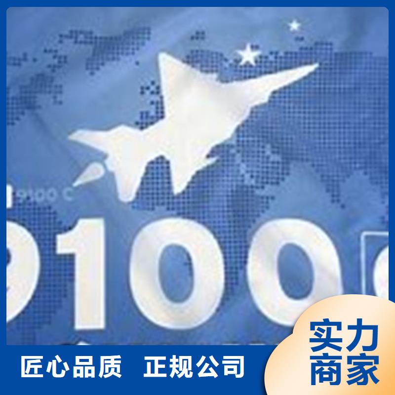 【AS9100认证方便快捷】