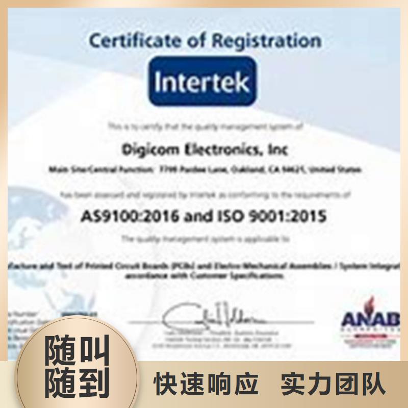 AS9100认证ISO9001\ISO9000\ISO14001认证解决方案