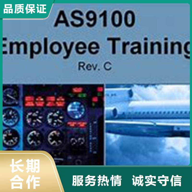 AS9100认证匠心品质