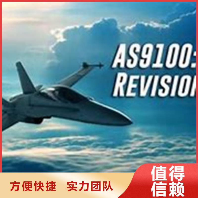 AS9100认证匠心品质