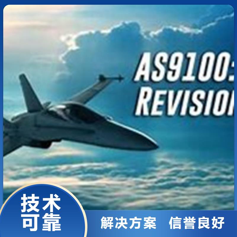 AS9100认证-FSC认证2024专业的团队