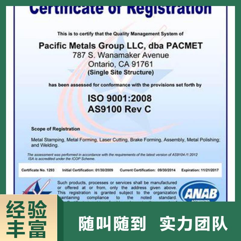 【AS9100认证】ISO13485认证实力团队