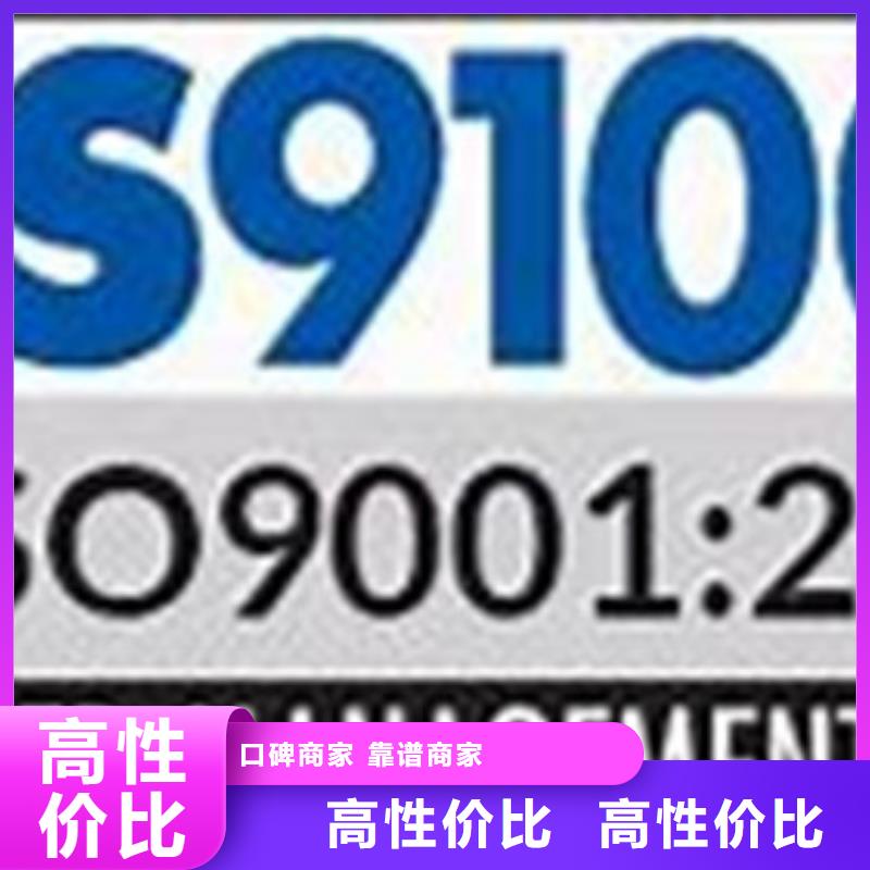 AS9100认证质量保证