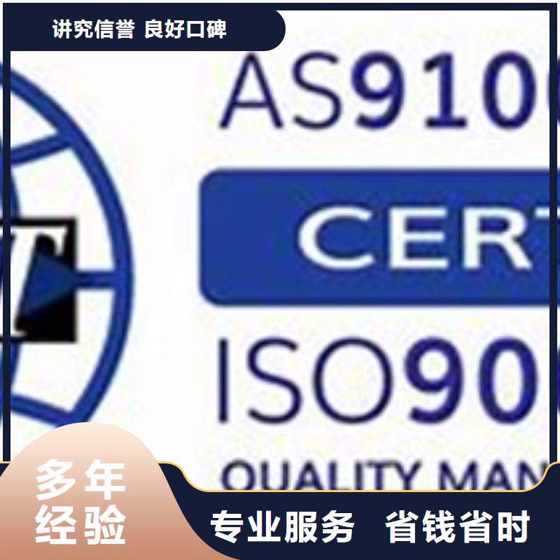 AS9100认证知识产权认证/GB29490专业服务