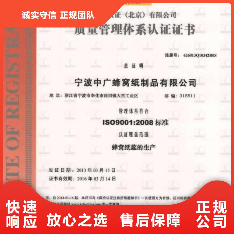 QC080000认证,ISO9001\ISO9000\ISO14001认证技术成熟