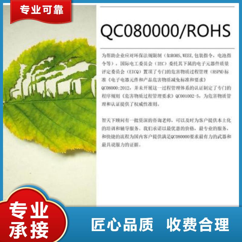 QC080000认证FSC认证值得信赖