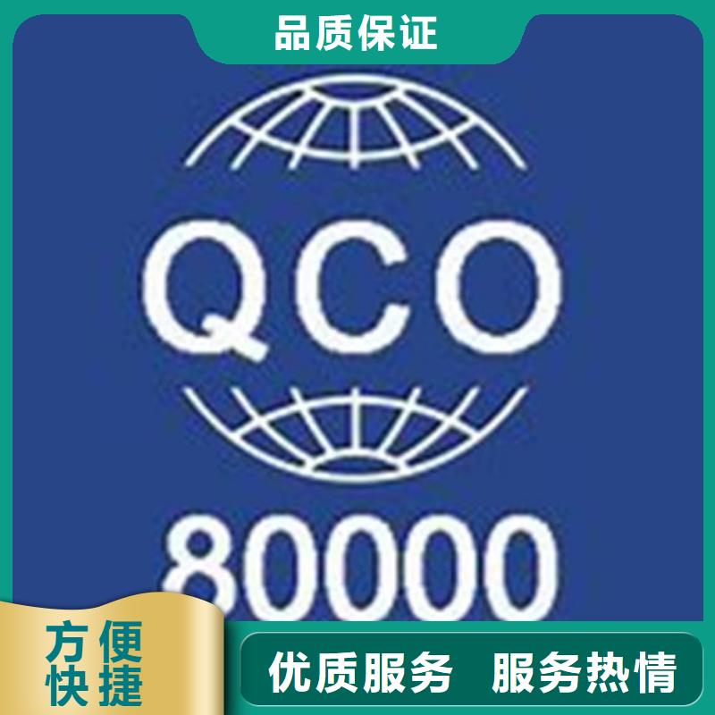 QC080000认证HACCP认证诚实守信