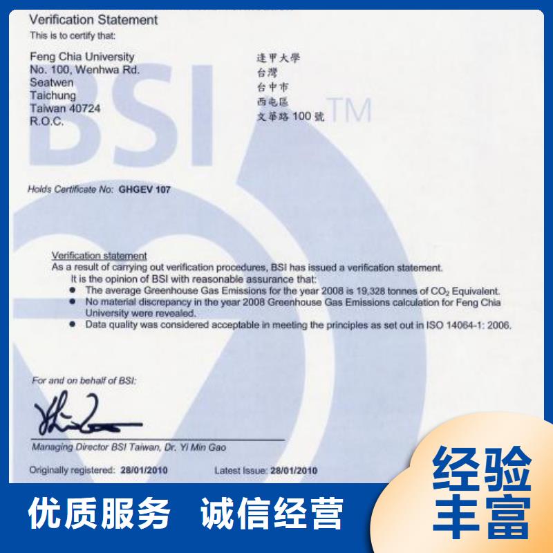 ISO14064认证IATF16949认证正规团队